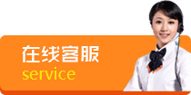 在线客服