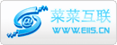 菜菜互联