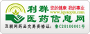 利群医药信息网