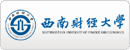 西南财经大学