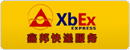 鑫邦快递