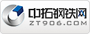 中拓钢铁