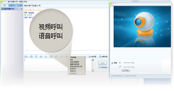 客服端发起语音视频聊天,轻松搭建网络呼叫中心 客服端发起语音视频聊天,轻松搭建网络呼叫中心